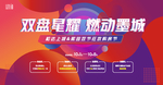 房地产促销主视觉