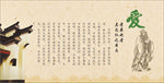 传统文化