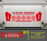 教师文化墙