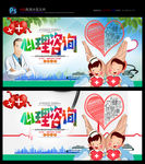心理咨询