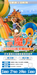 海南旅游海报