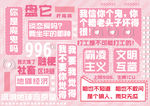 网红网络流行语背景拍照打卡墙