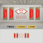 党建文化墙