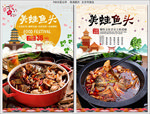美蛙鱼头