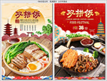 双拼饭