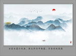 水墨山水