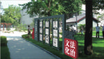 法治长廊造型宣传