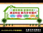 美丽乡村