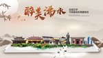 浠水醉最大美丽生态宜居城市海报