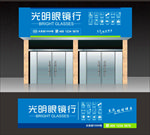 眼镜店门头