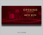 开业海报 红色海报 OPEN