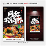 火锅杯