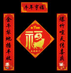 2021牛年对联