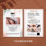 睫毛嫁接