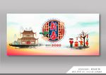 幸福中国年