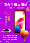 手机海报