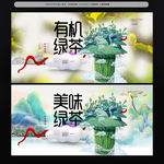 绿茶