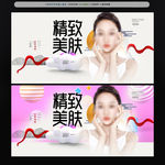 美肤