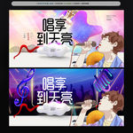 KTV海报