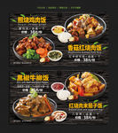 餐饮海报