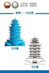 合江楼