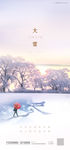 大雪