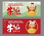 牛年优惠券