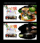 小火锅
