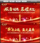 年会 年终会议  表彰2021