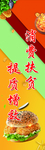 消费扶贫