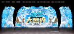 冰雪节