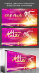 绚丽2021企业年会舞台背景