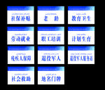 单位挂牌