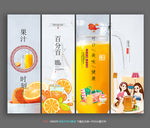 果汁