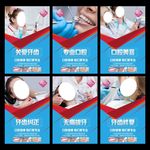 口腔