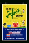 寒假周末辅导班冲刺招生补习培训