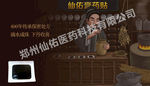 中药 膏药