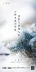 大雪