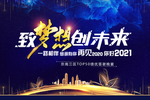 蓝色会议背景