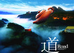 合成海报