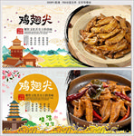 鸡翅尖