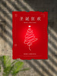 元旦海报