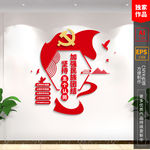 民族团结文化墙