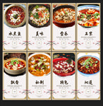 水煮鱼海报 水煮鱼展板