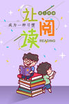 阅读