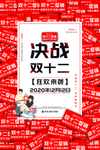 双12