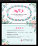 闺蜜卡