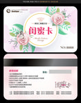 闺蜜卡