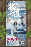 北海道