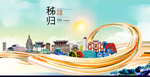 秭归大数据科技创新智慧能城市